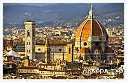 День 3 - регион Тоскана – Флоренция – Пиза – Галерея Уффици – Рим